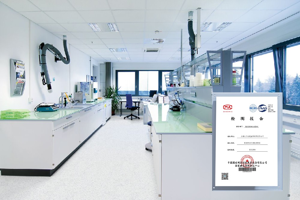 權威認證！大巨龍塑膠地板通過國檢機構形式檢測，多項核心指標達標