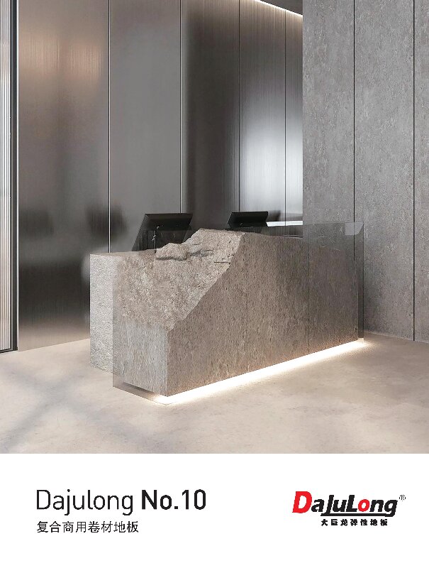 大巨龍NO.10文件下載