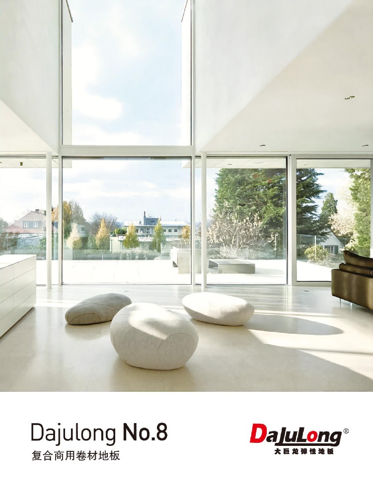 大巨龍NO.8文件下載