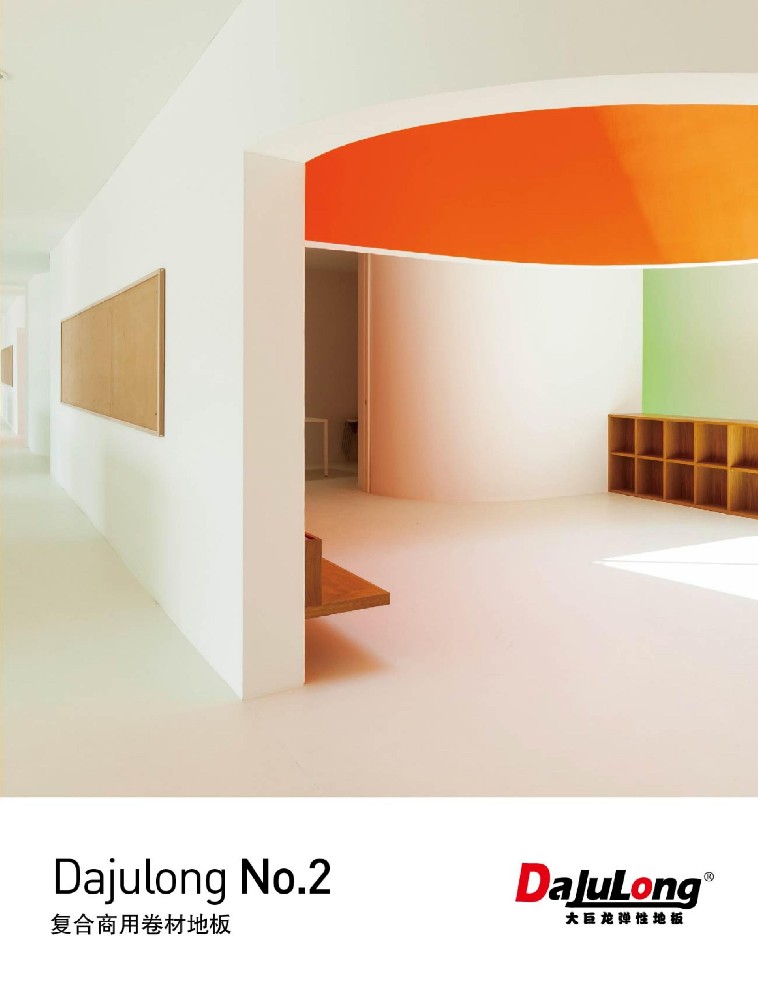 大巨龍 NO.2文件下載