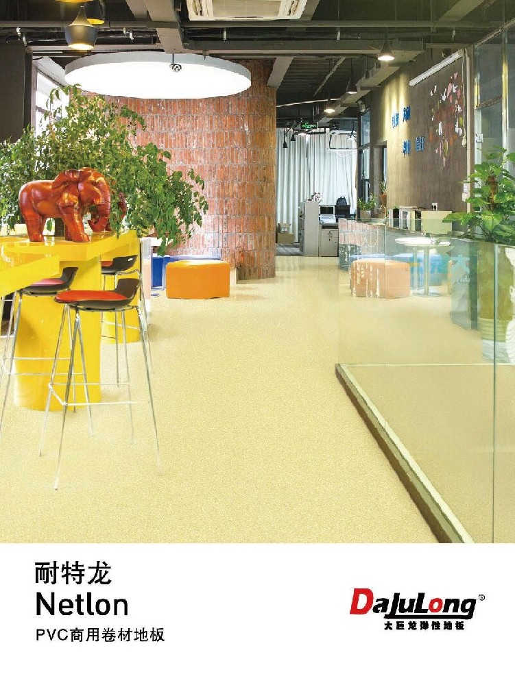 大巨龍耐特龍文件下載