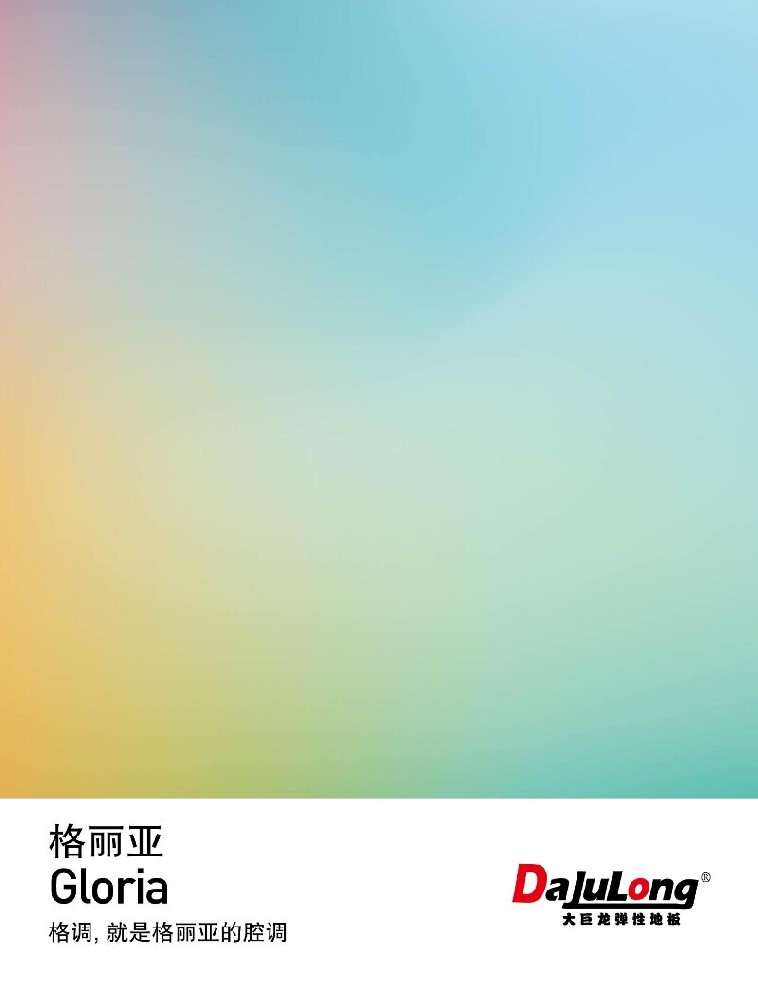 格利亞文件下載