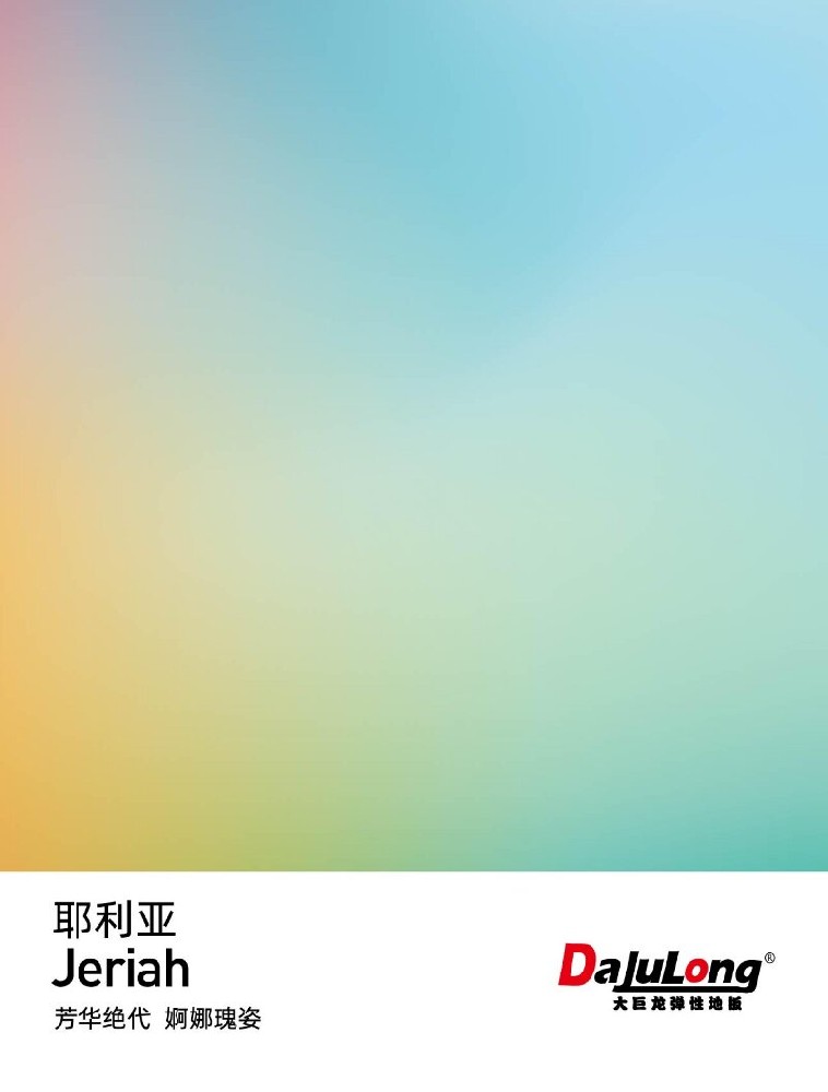 耶利亞文件下載