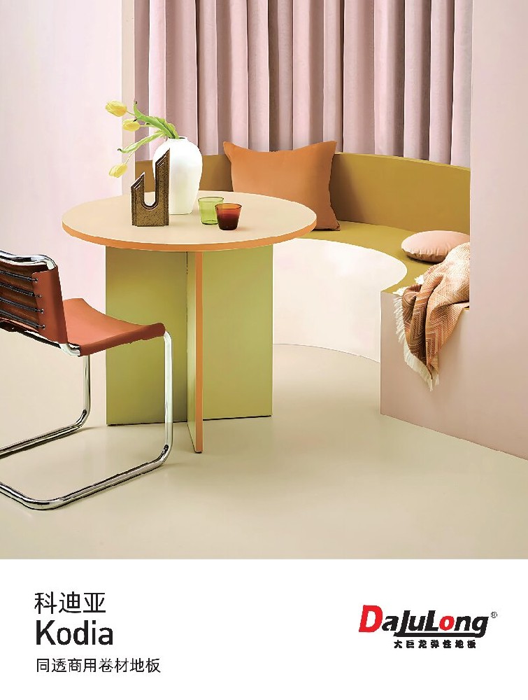 科迪亞文件下載