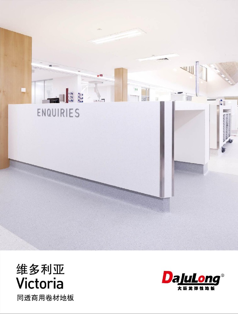 維多利亞文件下載