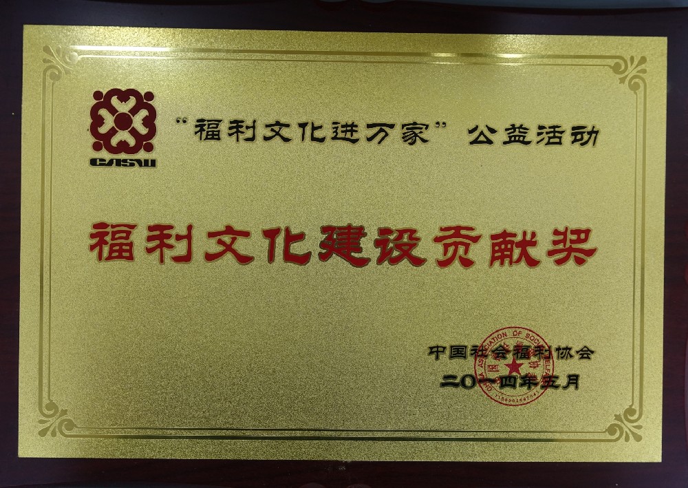 大巨龍:以責(zé)任詮釋品牌溫度 ——“福利文化建設(shè)貢獻(xiàn)獎(jiǎng)” 背后的擔(dān)當(dāng)