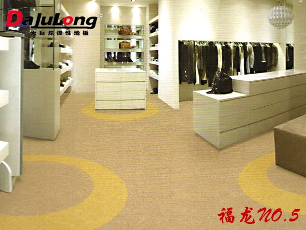 大巨龍福龍NO.5雅嵐系列商用pvc卷材地板