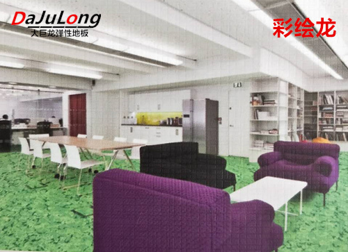 大巨龍塑膠地板