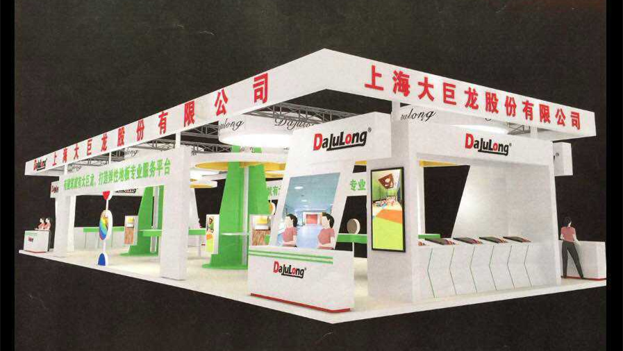 大巨龍塑膠地板展廳設計圖