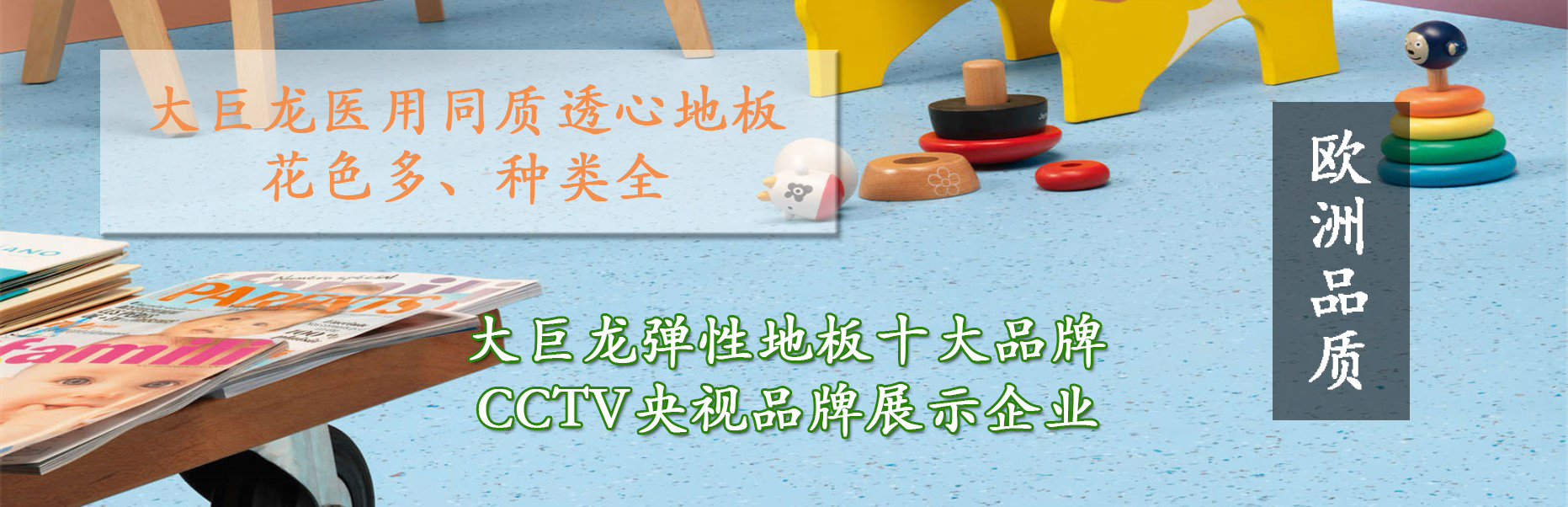 大巨龍同質(zhì)透心地板花色多種類(lèi)全