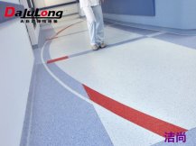 大巨龍潔尚pvc地板，醫療行業首選的pvc塑膠地板