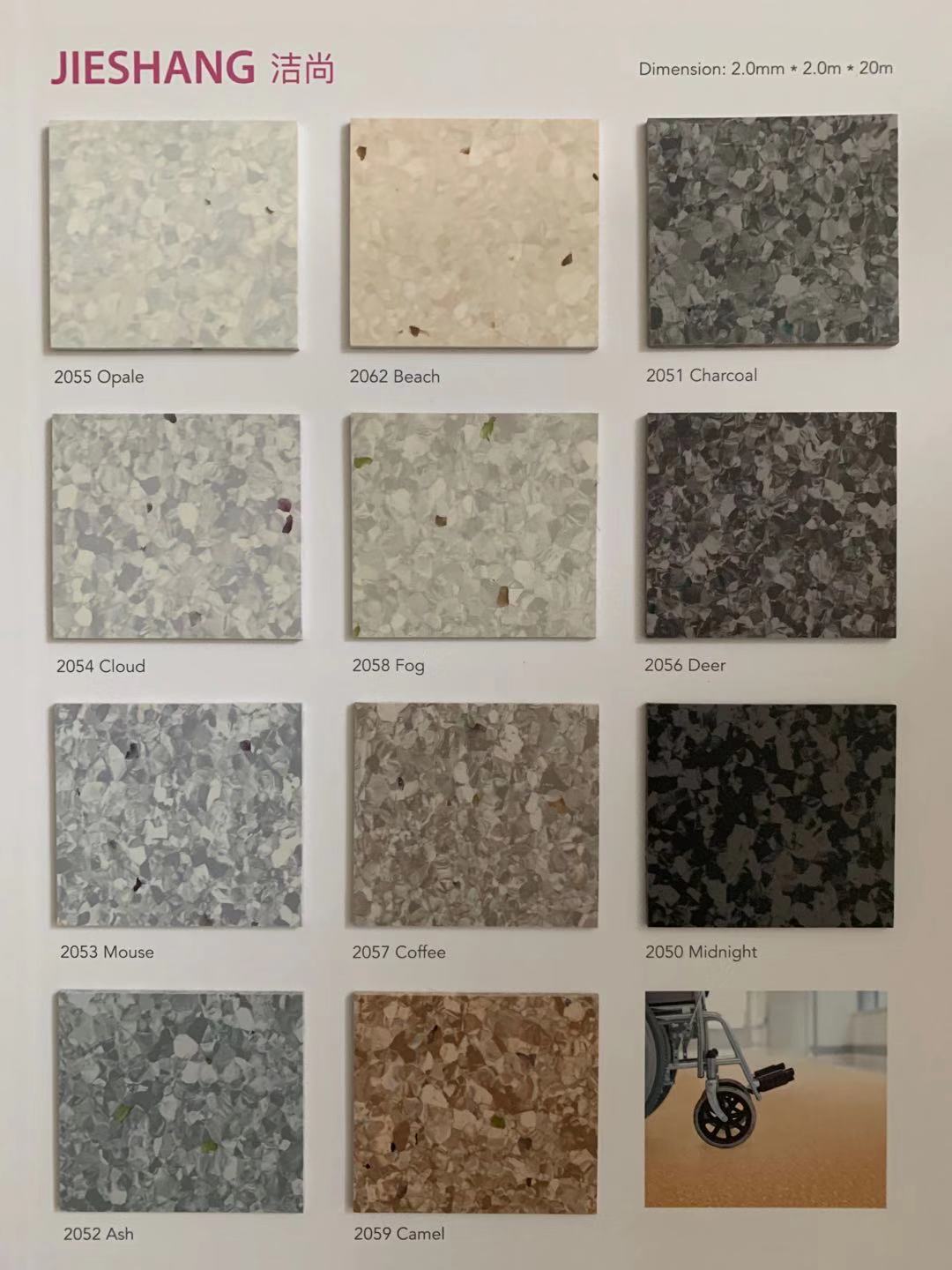 大巨龍潔尚pvc地板，醫療行業首選的pvc塑膠地板