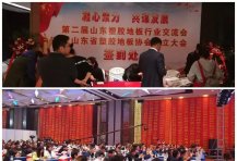 恭祝第二屆塑膠地板大會圓滿成功